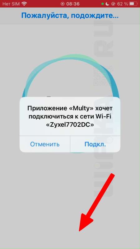 подключение к сети