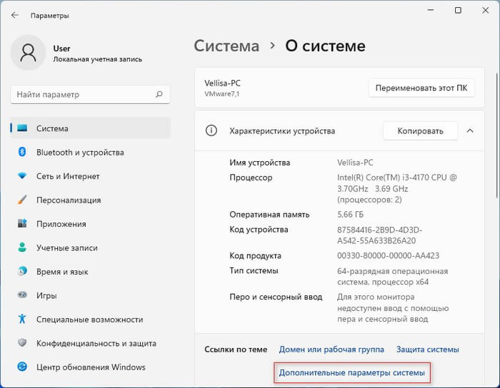 дополнительные параметры системы