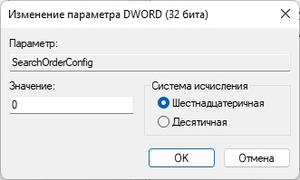 изменение параметра