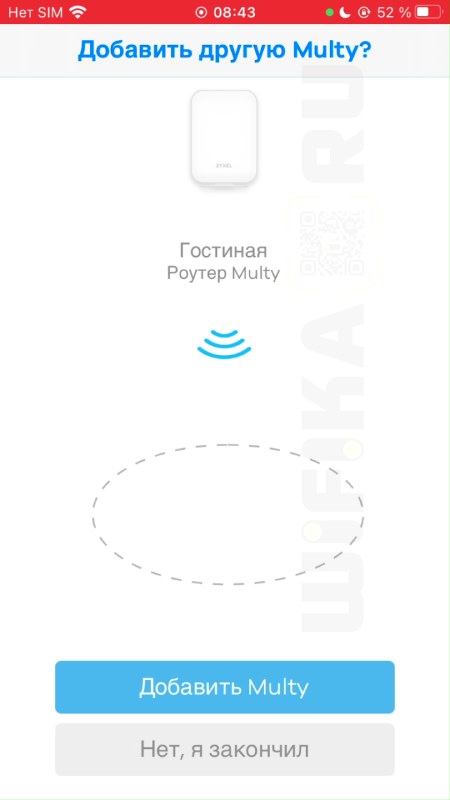 добавить роутер multy