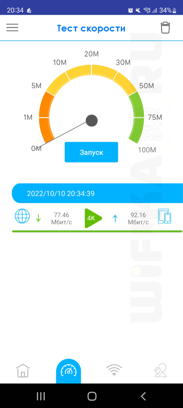 тест скорости
