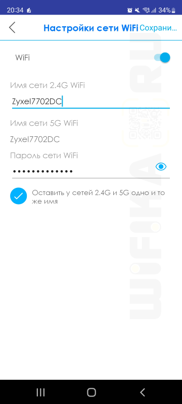 настройка диапазонов