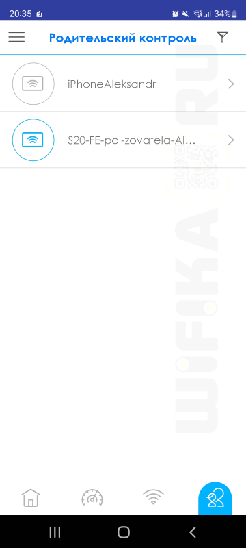 родительский контроль