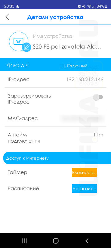 детали устройства