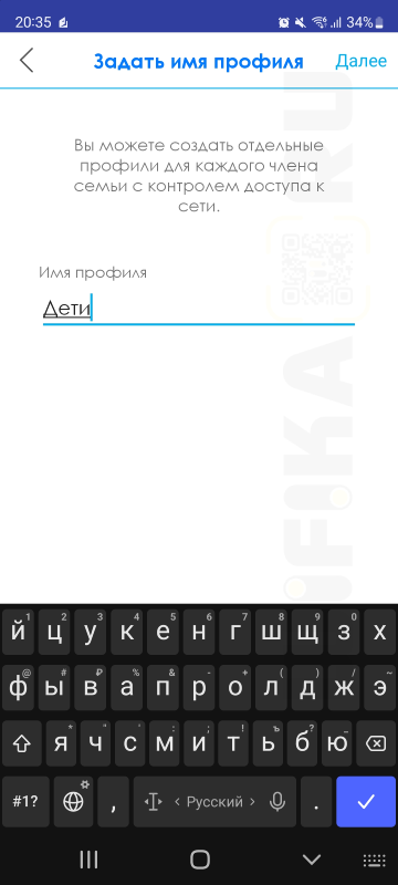 имя профиля