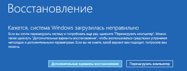 Решение проблем при запуске Windows 10