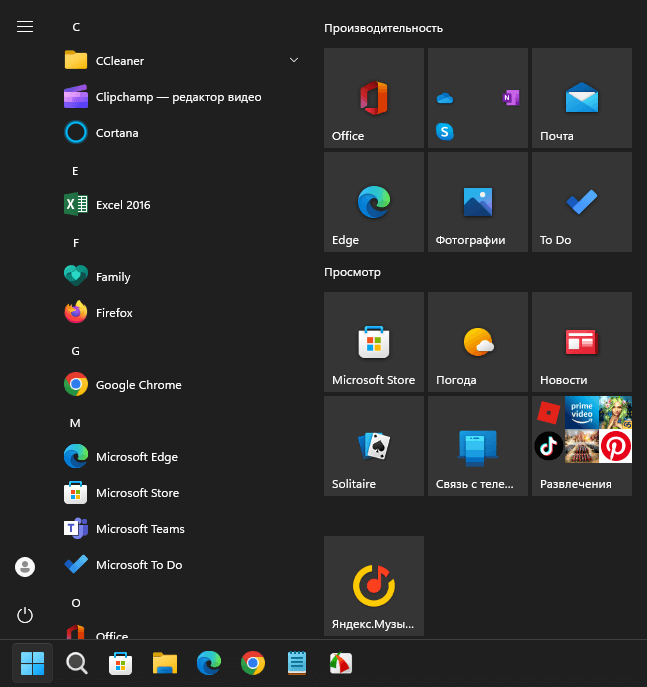 меню пуск windows 10 в windows 11