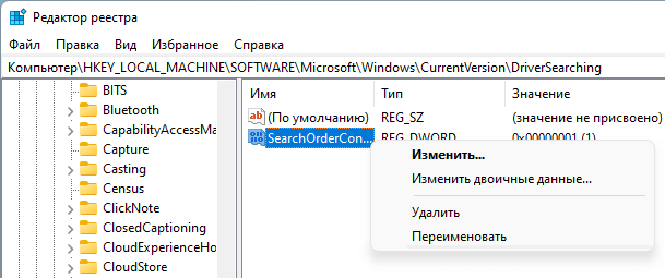 изменить параметр