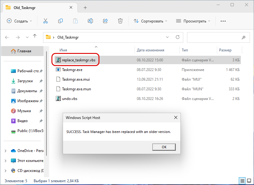 Windows Script Host