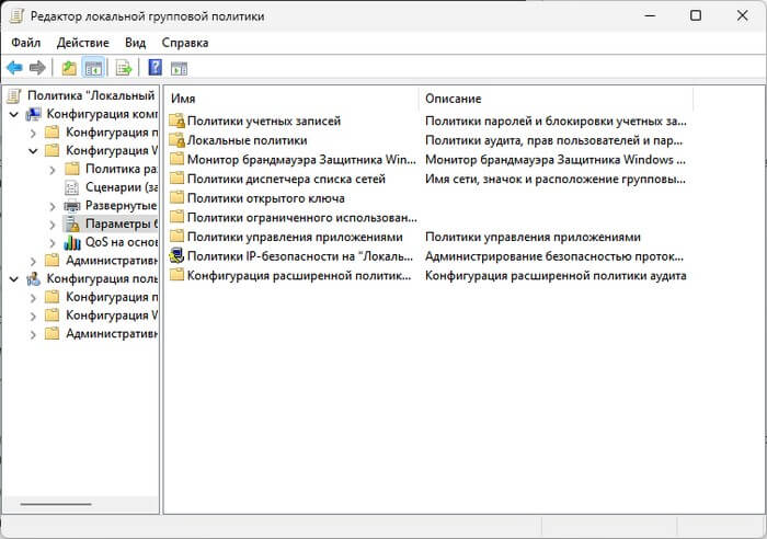 доступ из групповой политики