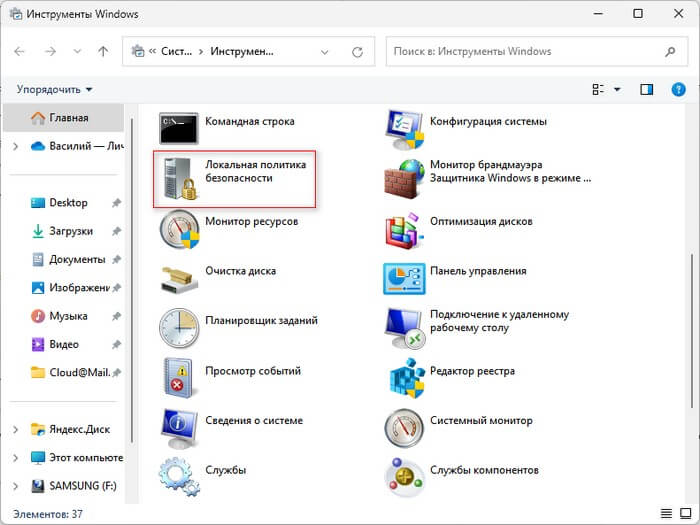 инструменты windows