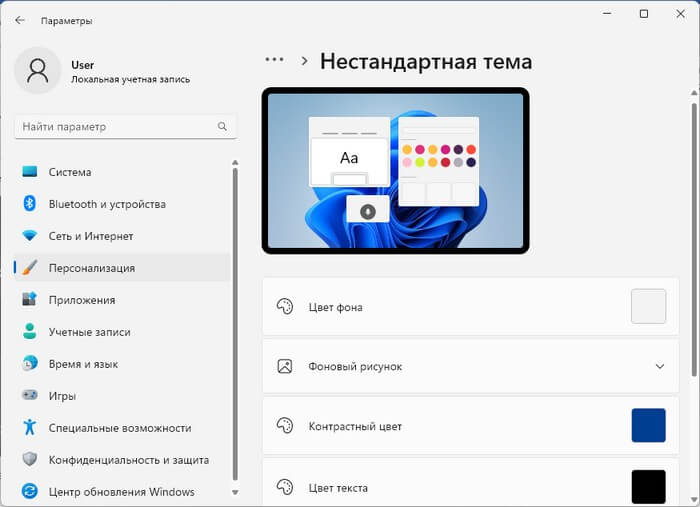 выбор цвета темы