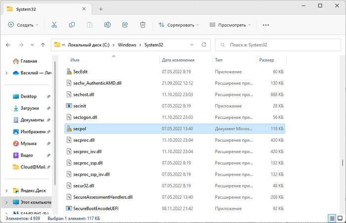 запуск из папки windows