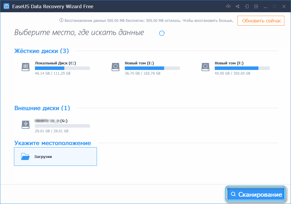 Кнопка «Сканирование» в EaseUS Data Recovery Wizard