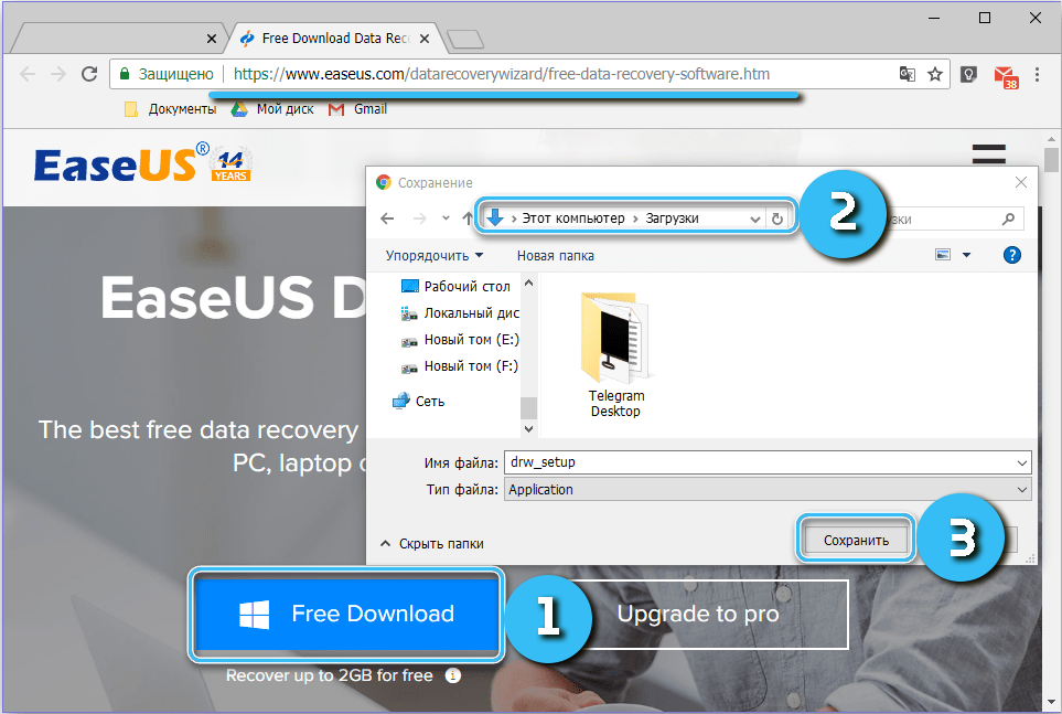 Скачивание EaseUS Data Recovery Wizard
