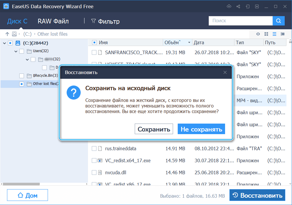 Сохранение файла в EaseUS Data Recovery Wizard