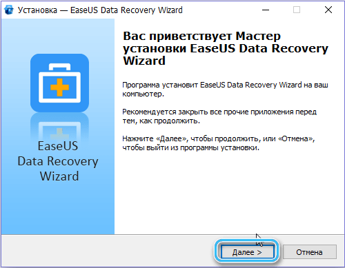 Установка EaseUS Data Recovery Wizard