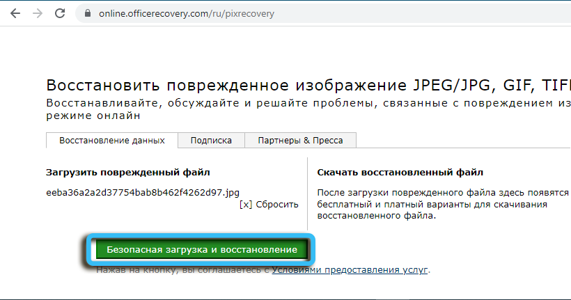 Запуск восстановления на PixRecovery