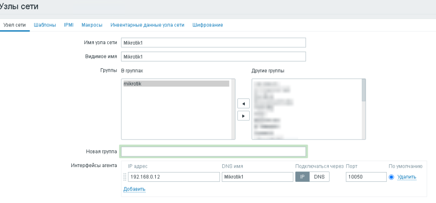 Zabbix. Добавление узла
