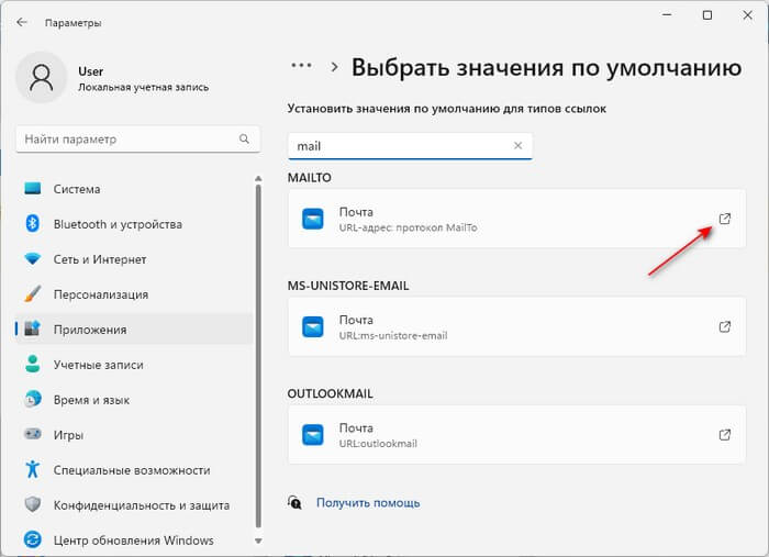 выбрать значения по умолчанию