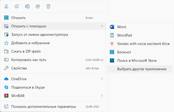 выбрать другое приложение