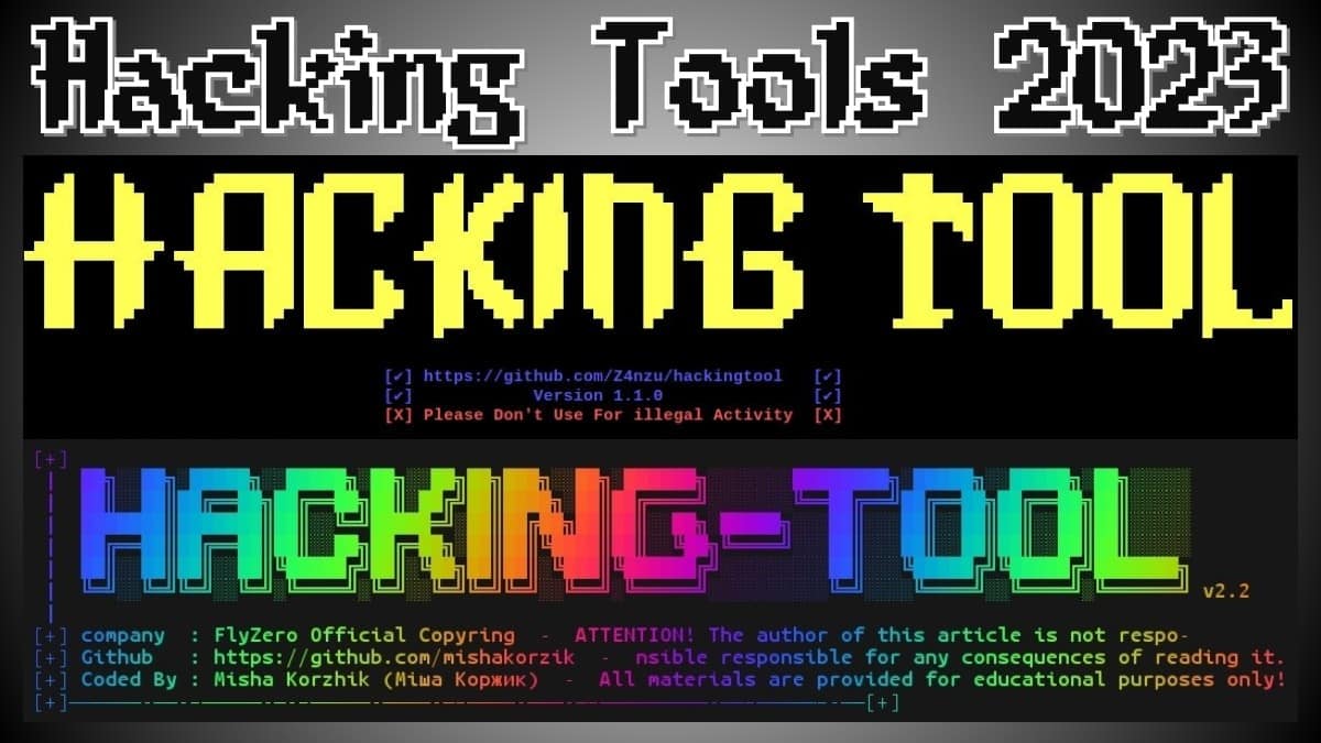Хакерские инструменты 2023