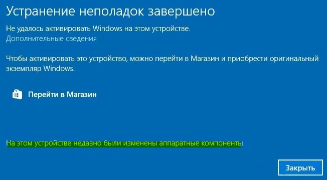 на этом устройстве недавно были изменены аппаратные компоненты
