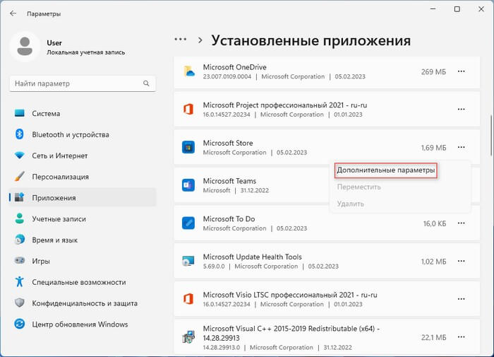 дополнительные параметры