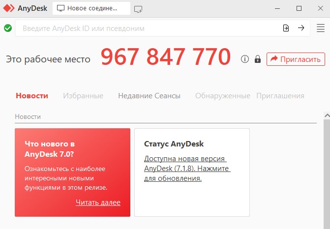 AnyDesk