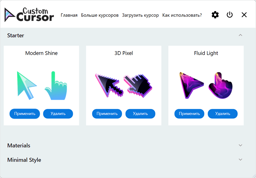 custom cursor for chrome изменить курсор