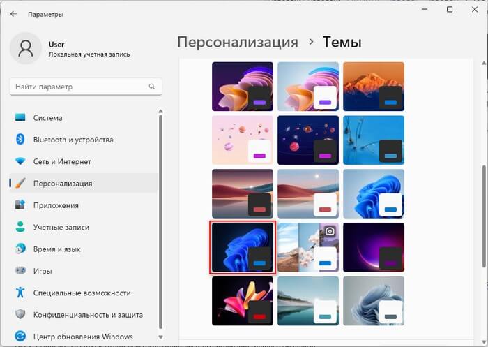 выбор темной темы