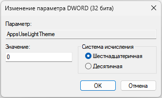 изменяем значения параметра