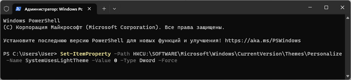 команда powershell