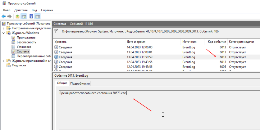 Время работы 58573 сек. Значит компьютер уже работает некоторое время