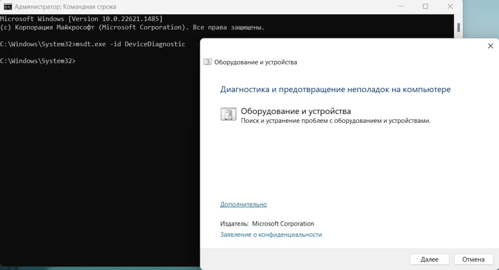диагностика и предотвращение неполадок диагностика и предотвращение неполадок