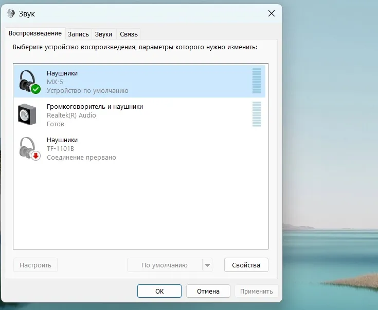 наушники bluetooth в звуках windows наушники bluetooth в звуках windows