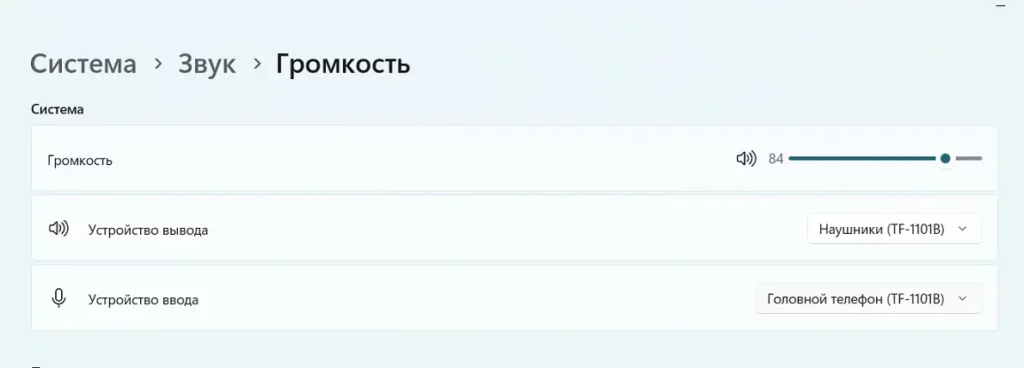 наушники bluetooth используется устройством по умолчанию наушники bluetooth используется устройством по умолчанию