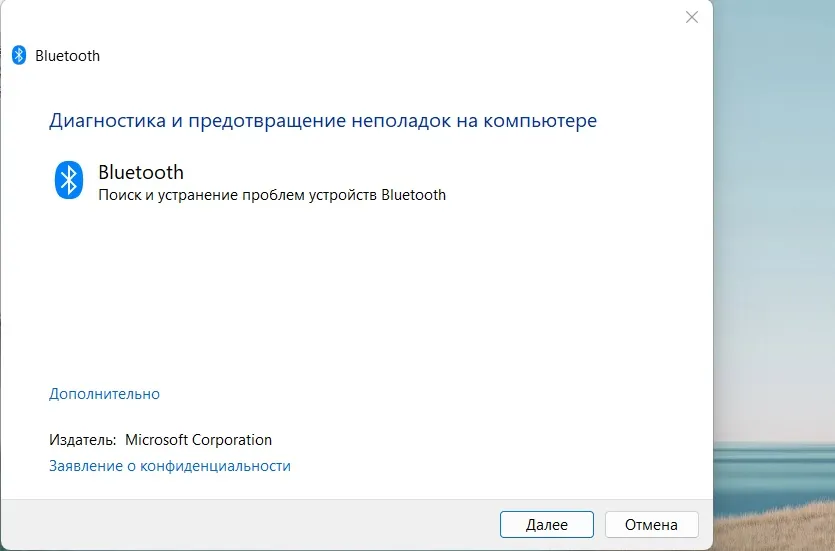 поиск и устранение проблем устройств bluetooth поиск и устранение проблем устройств bluetooth