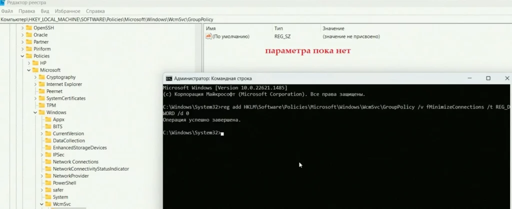 разрешать множественные интернет соединения разрешать множественные интернет соединения