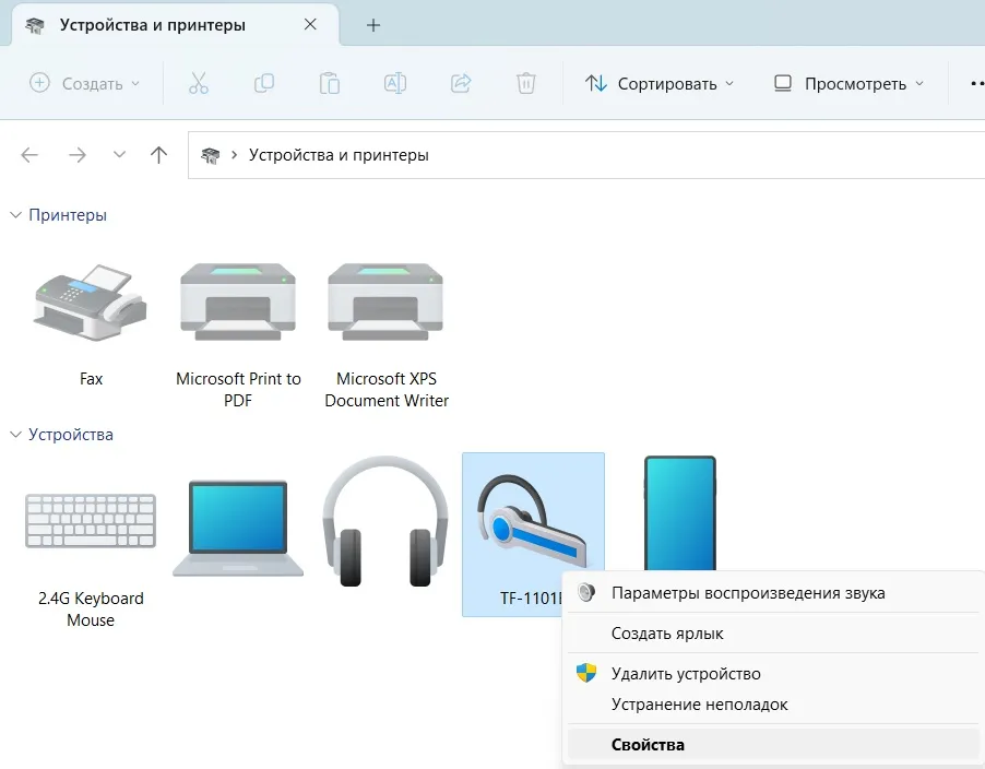 старое меню устройства и принтеры в windows 11 старое меню устройства и принтеры в windows 11