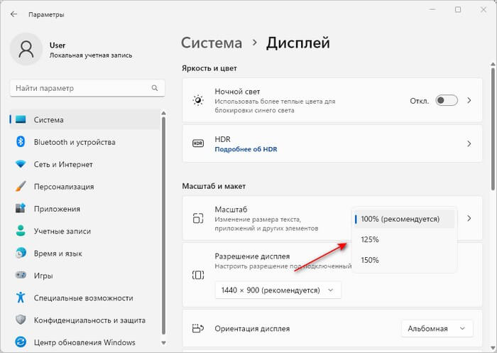 выбор масштаба
