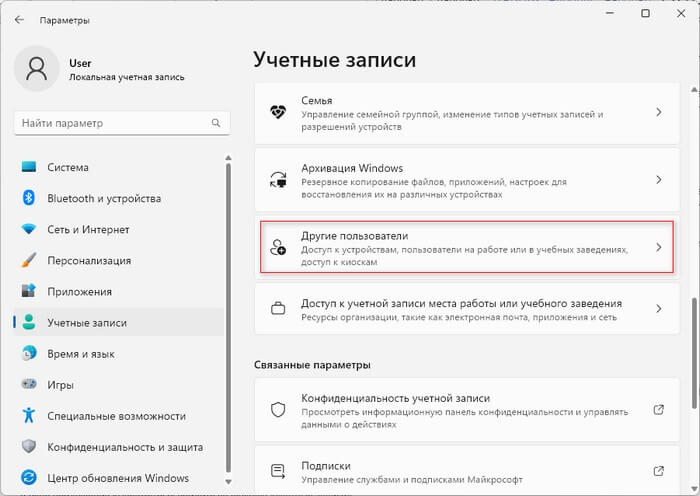 другие пользователи