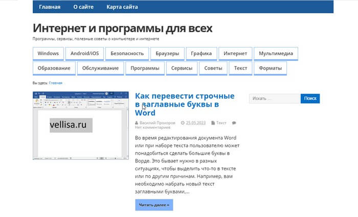 сайт в полноэкранном режиме