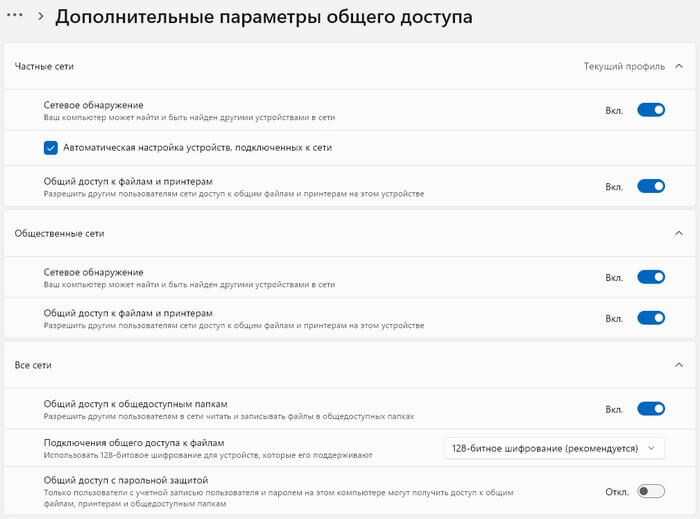 настройка сетей