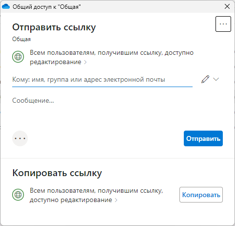 отправить ссылку