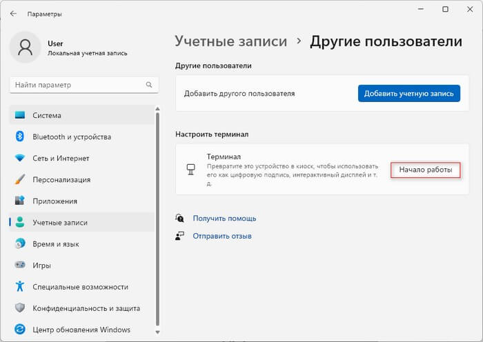 начало работы