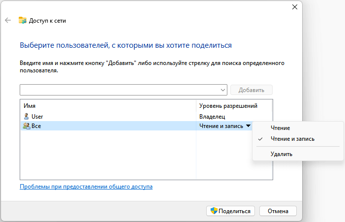 уровень разрешений