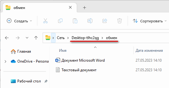 доступ с другого компьютера
