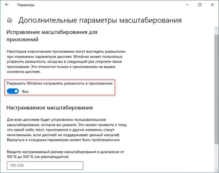 исправление размытости