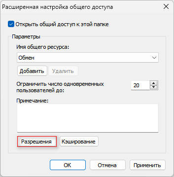разрешения